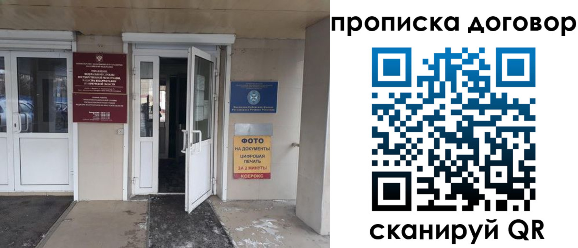 прописка для работы в Щучье